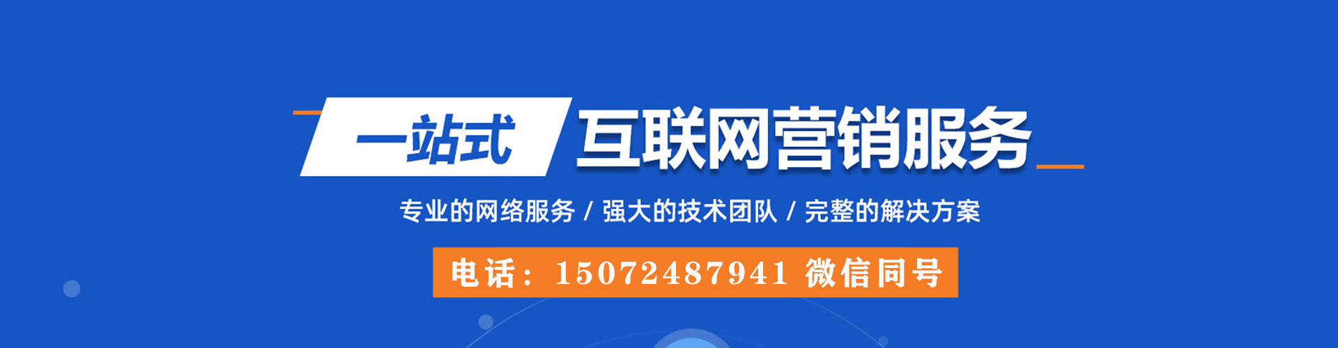 东丽百度广告推广